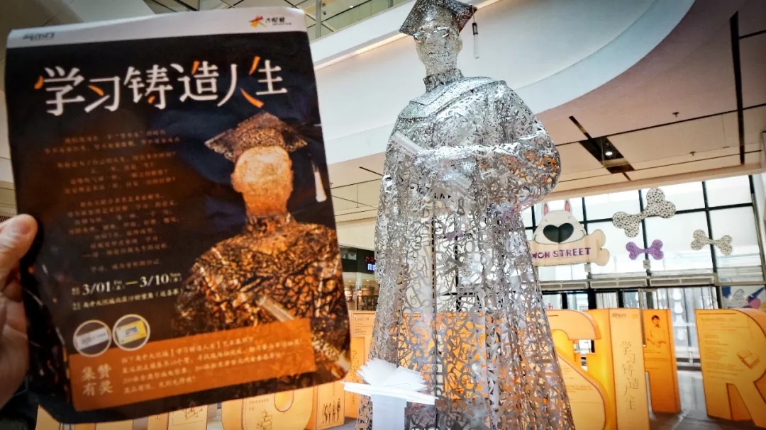 2019装置艺术展,学习铸造人生