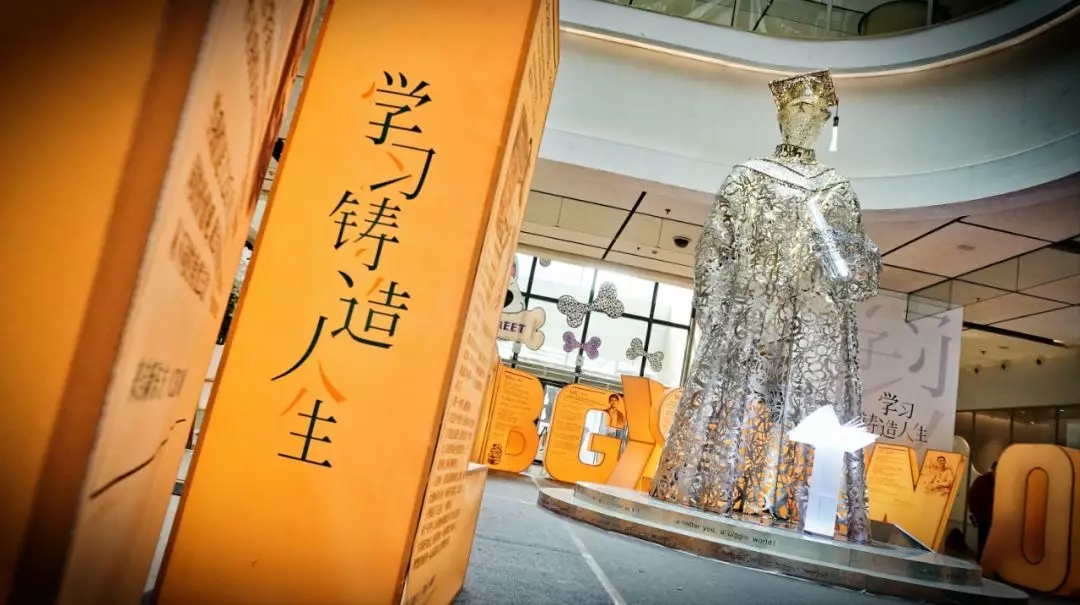 2019装置艺术展,学习铸造人生