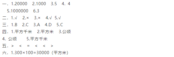 2019长沙四年级数学上册人教版单元测试：第二单元