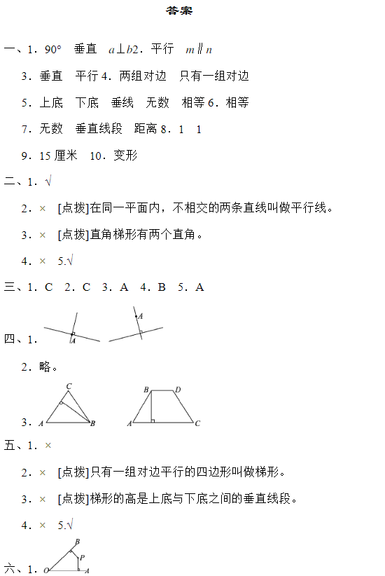 2019长沙四年级数学上册人教版单元测试：第五单元