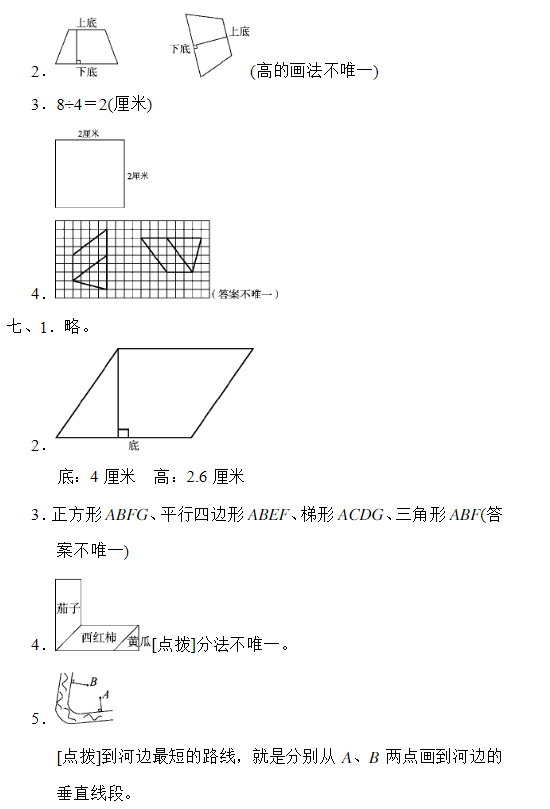 2019长沙四年级数学上册人教版单元测试：第五单元