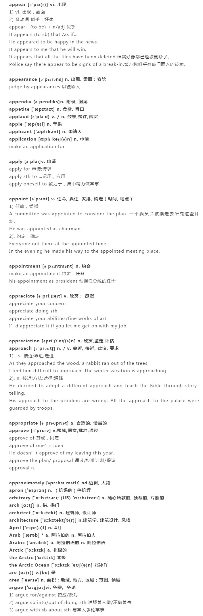 高中英语词汇3500打印版：2019高考英语考纲词汇3500——A（单词+词组+句型）