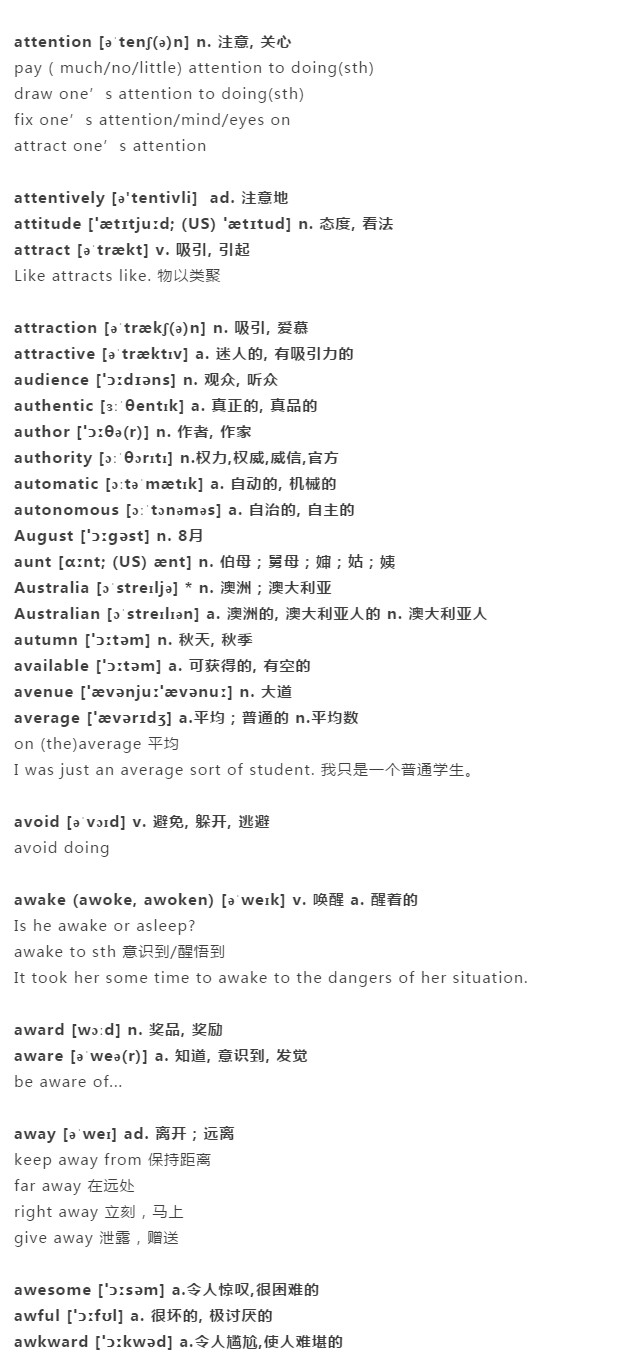 高中英语词汇3500打印版：2019高考英语考纲词汇3500——A（单词+词组+句型）