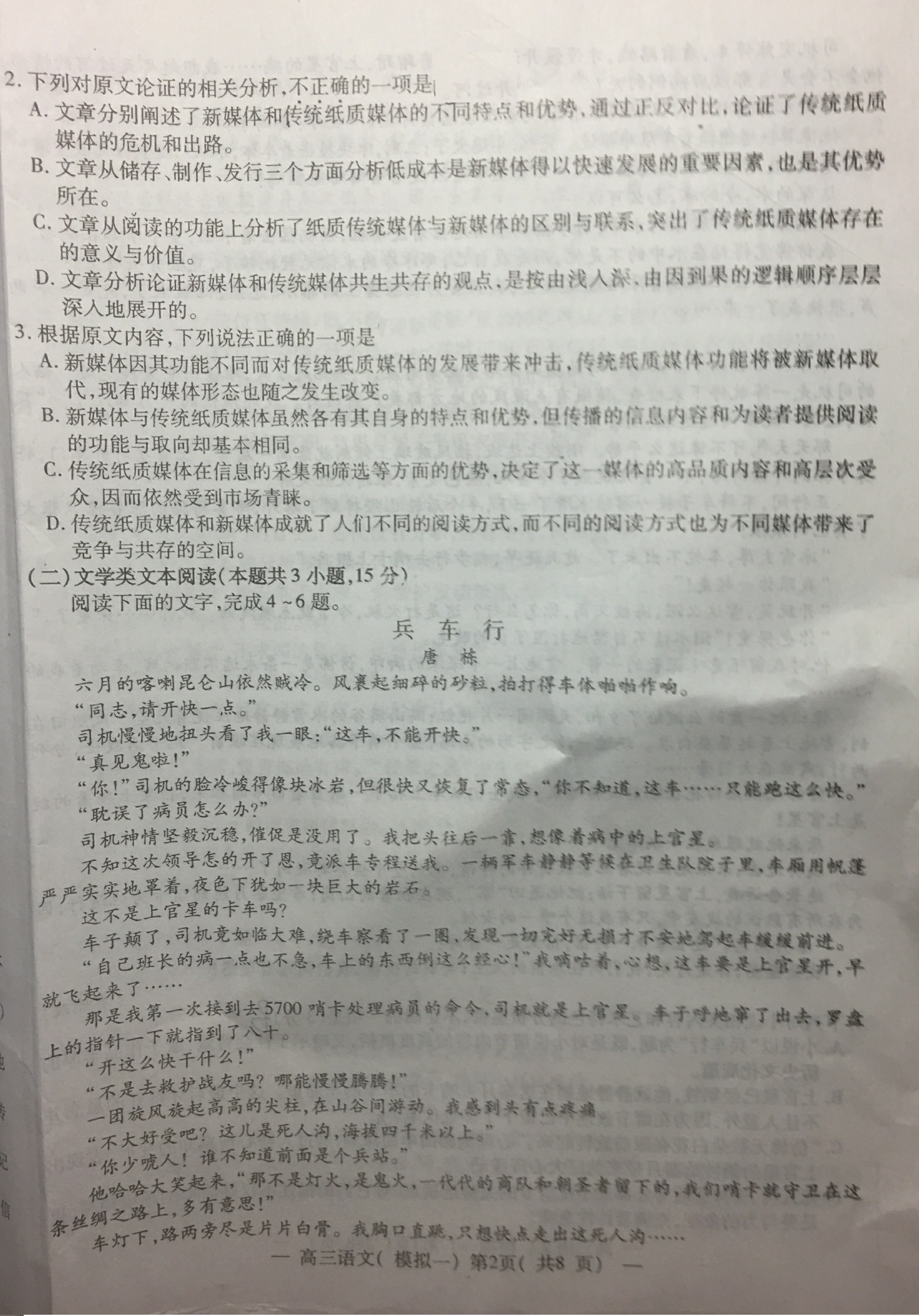 南昌高考一模语文试卷