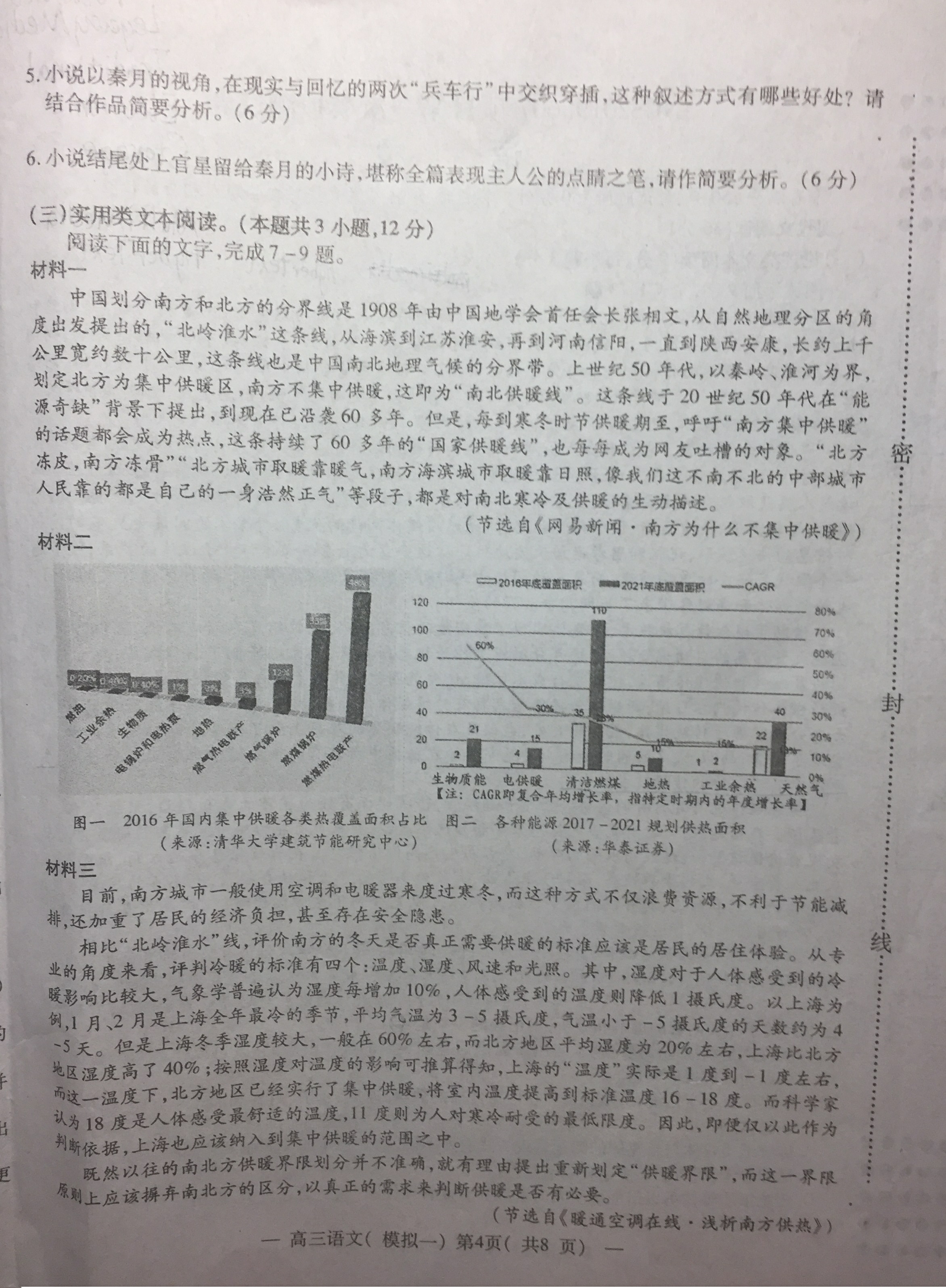 南昌高考一模语文试卷