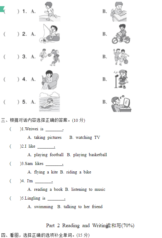 2019长沙四年级外研版英语上册Module2单元测试