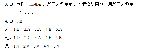 2019长沙四年级外研版英语上册Module2单元测试