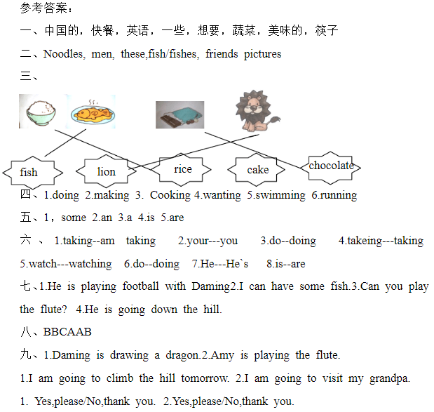 2019长沙四年级外研版英语上册Module5单元测试