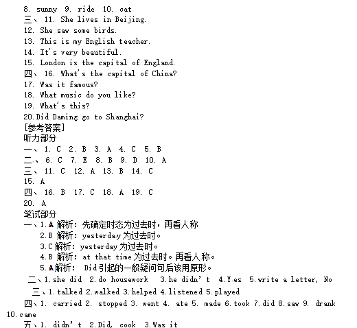 2019长沙四年级外研版英语上册Module9单元测试