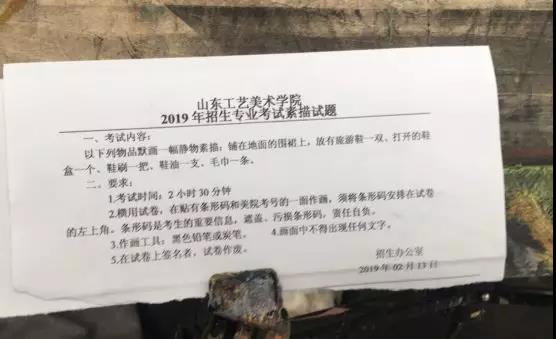 日 速写考试试题) 每场考试开始的前一天,山东工艺美术学院都会将考场