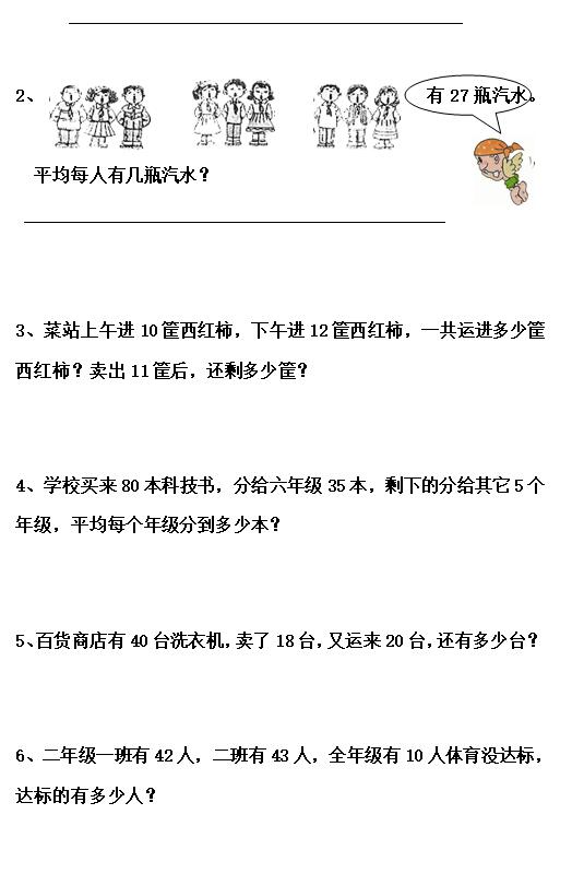 2019长沙部编版二年级数学下册期中考试试题及答案（二）