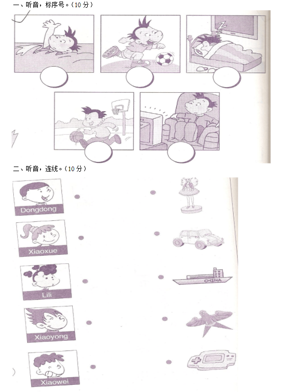 2019长沙外研版三年级英语下册期中考试试题及答案（二