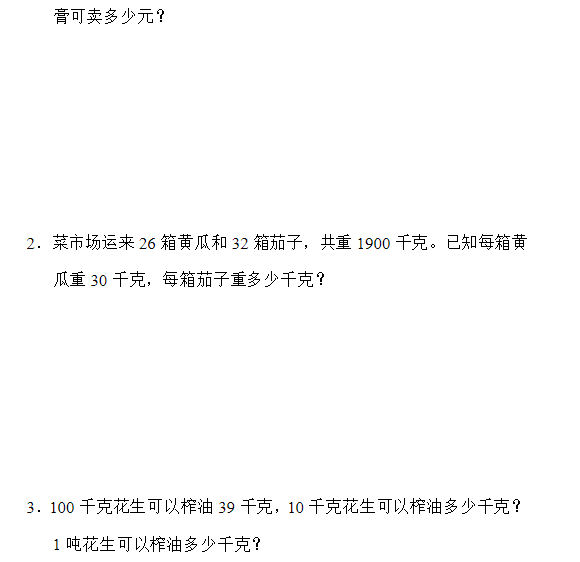 2019长沙部编版四年级数学下册期中考试试题及答案（五）