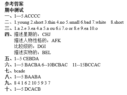 2019长沙外研社四年级英语下册期中考试试题及答案（二）