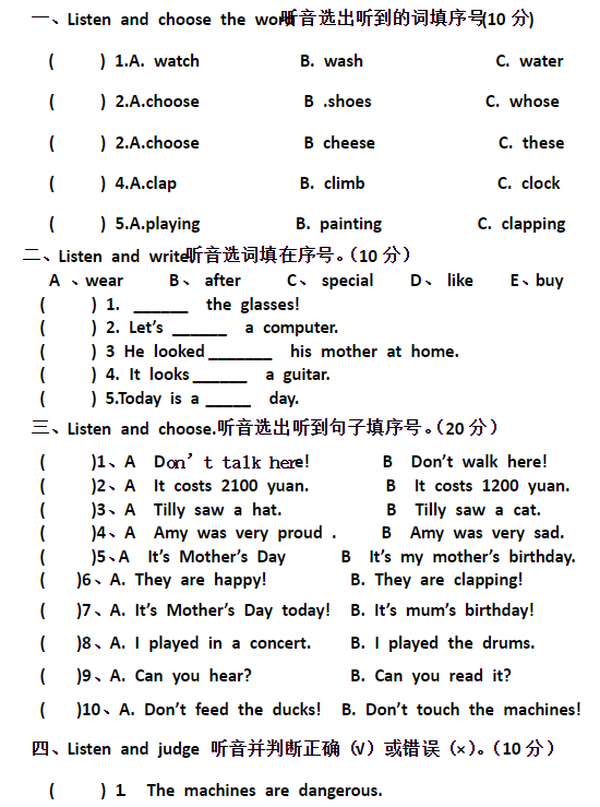 2019长沙外研社四年级英语下册期中考试试题及答案（五）