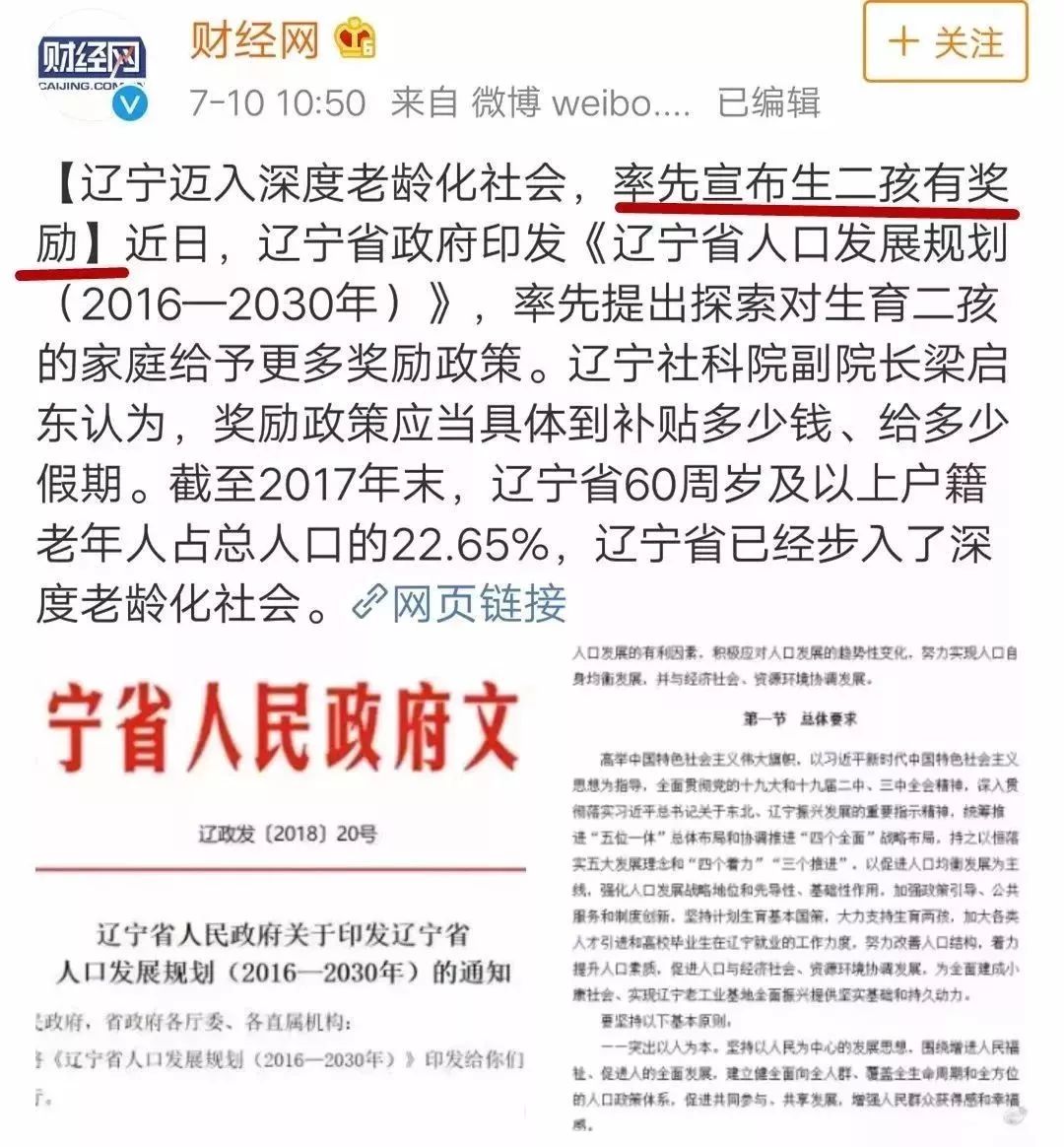 家庭教育的重要性：三孩政策要来了？你敢生吗？