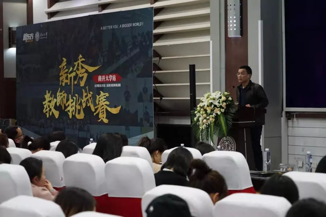 新秀教师挑战赛