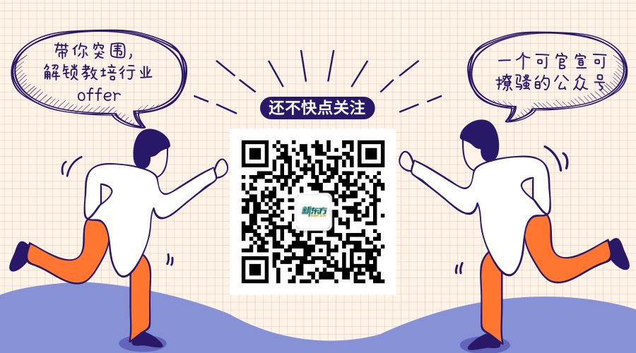 天津新东方第三届新秀教师挑战赛（南开大学站）