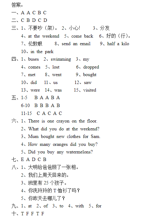 2019长沙外研社五年级英语下册期中考试试题及答案（一）