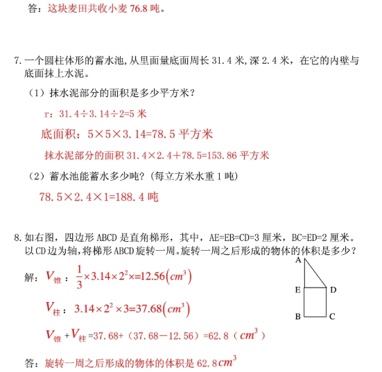 2019长沙部编版六年级数学下册期中考试试题及答案（三）