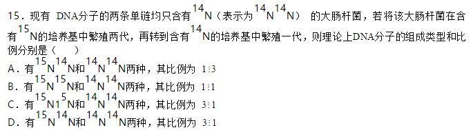 2018年海南卷高考生物真题及答案