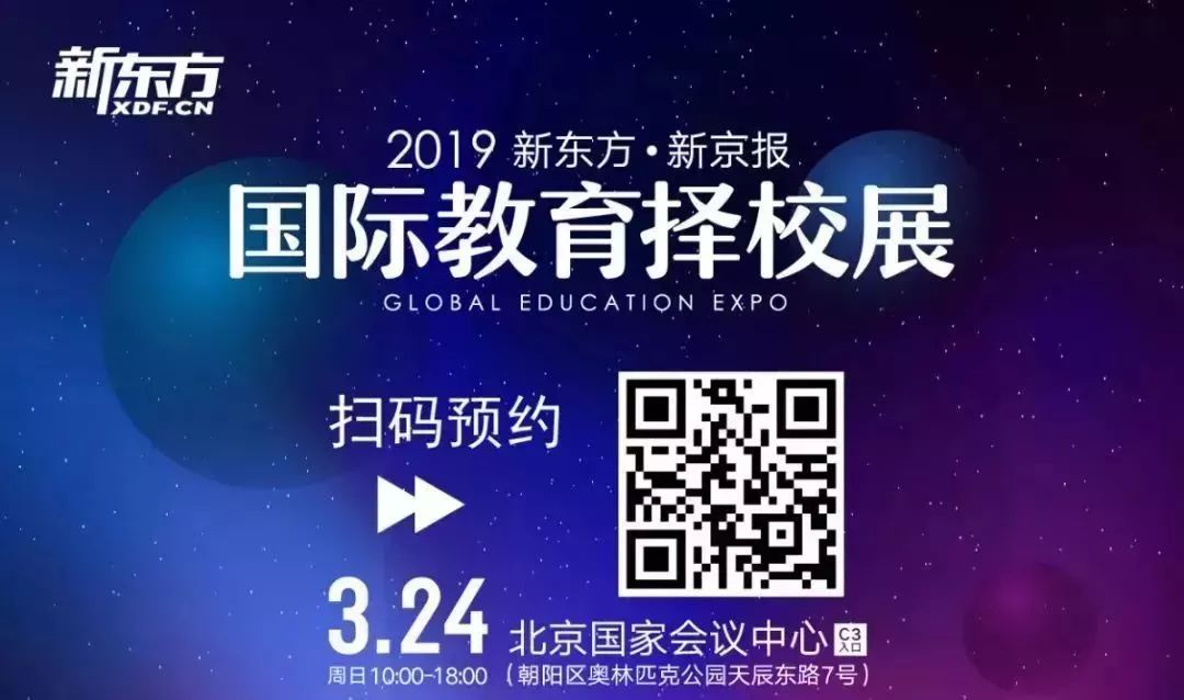 北大附中国际部第一批报名5月1日截止