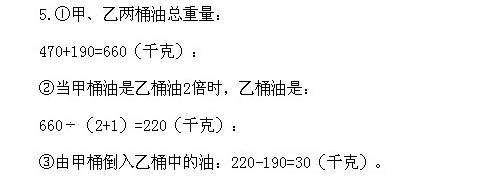 【天天练】2019/4/13-三年级和倍问题（试题及答案）