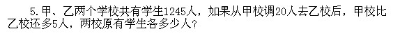 【天天练】2019/4/23-三年级和差问题（试题及答案）