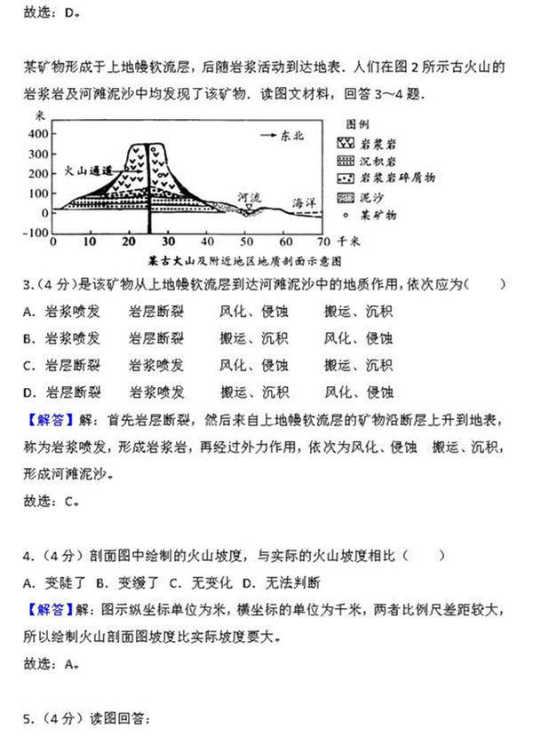 2015年天津卷高考地理真题及答案解析