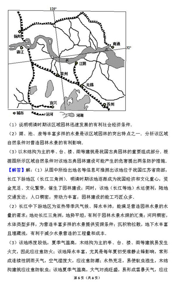 2015年重庆卷高考地理真题及答案解析