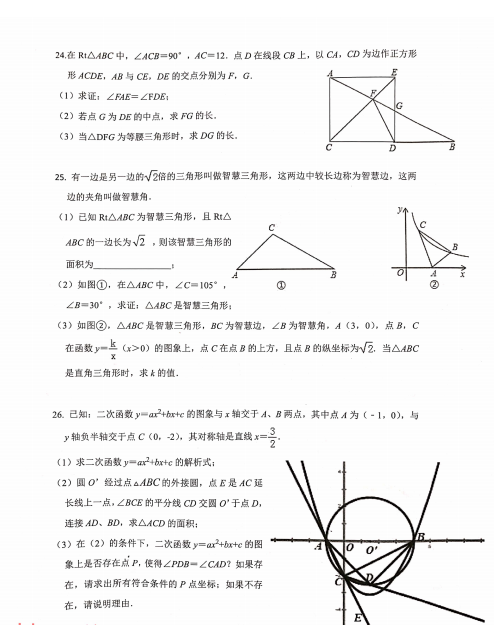 2019年3月雅礼集团初三联考数学试卷