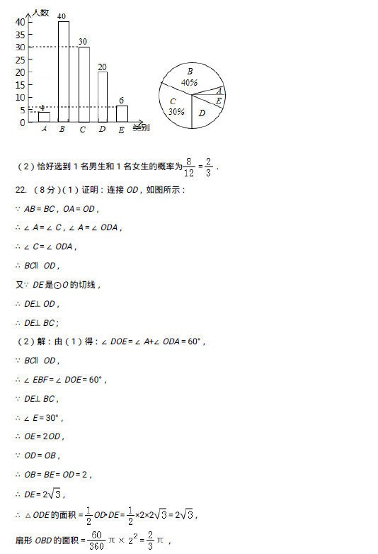 2019年3月雅礼集团初三联考数学试卷答案