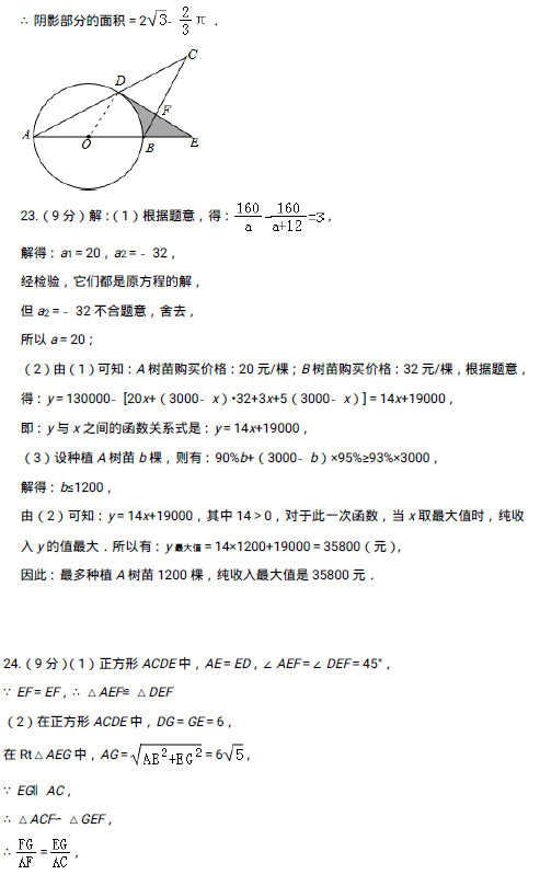 2019年3月雅礼集团初三联考数学试卷答案