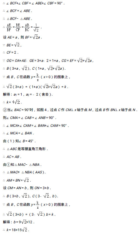 2019年3月雅礼集团初三联考数学试卷答案