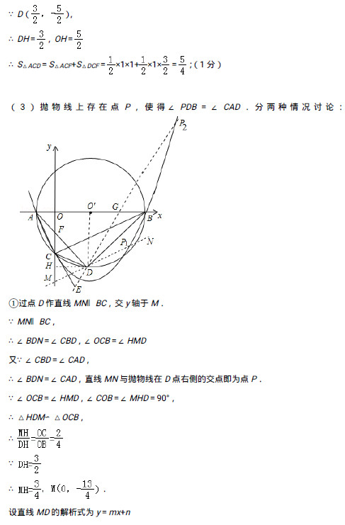 2019年3月雅礼集团初三联考数学试卷答案