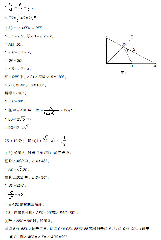 2019年3月雅礼集团初三联考数学试卷答案