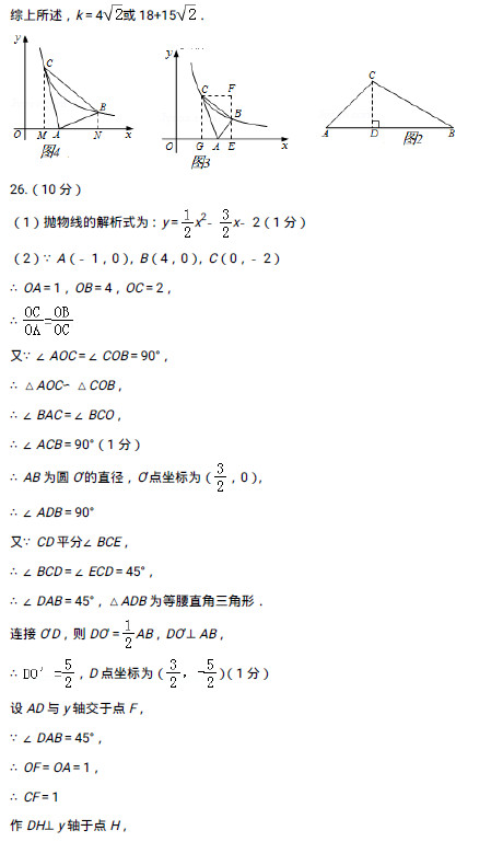 2019年3月雅礼集团初三联考数学试卷答案