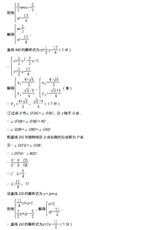 2019年3月雅礼集团初三联考数学试卷答案