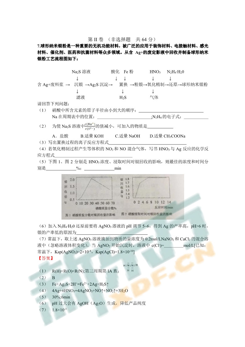 2019年天津市河东区【高三化学】一模试卷及答案解析