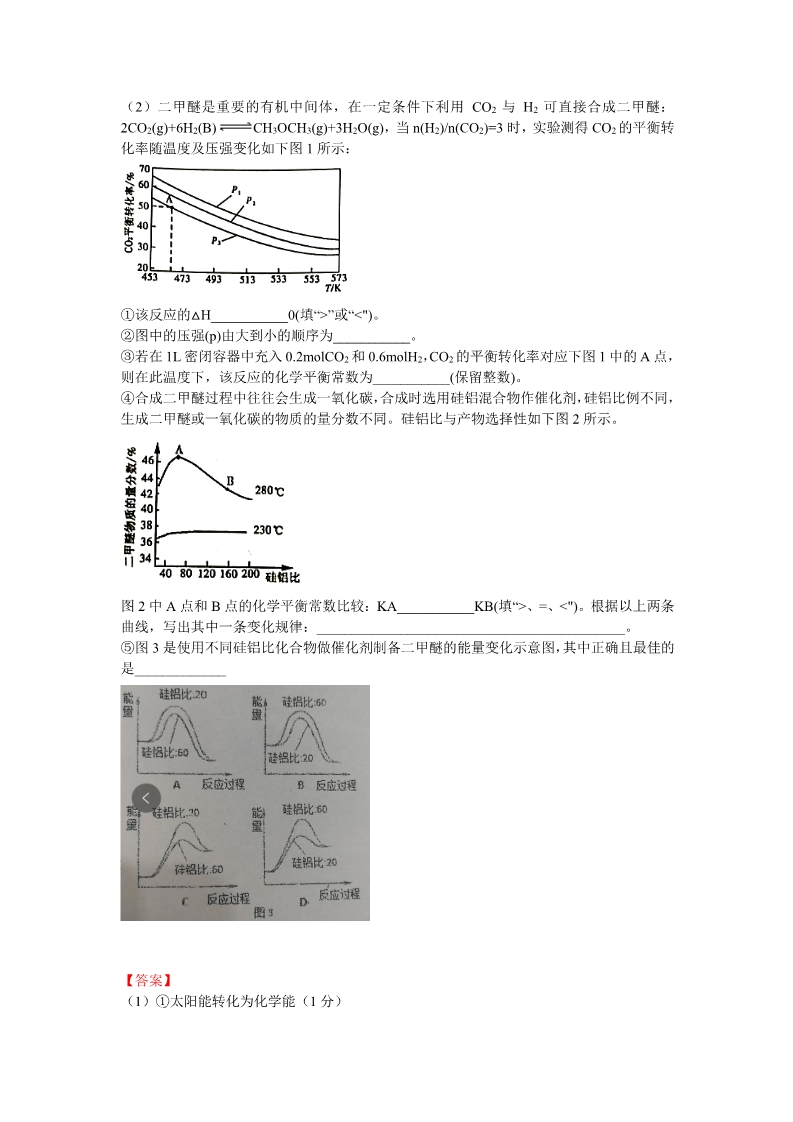 2019年天津市河东区【高三化学】一模试卷及答案解析