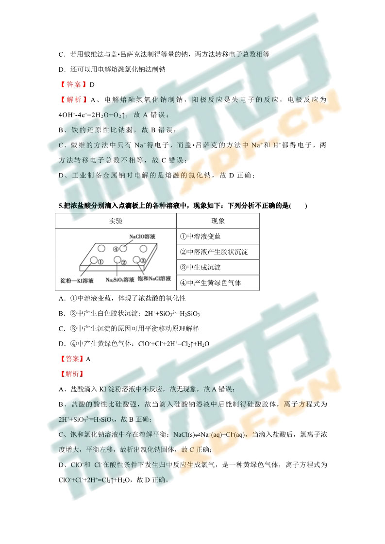 2019年天津市河东区【高三化学】一模试卷及答案解析