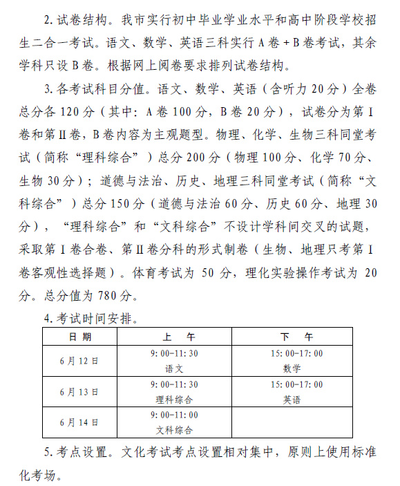 2019üɽпʱ䰲ţ612-614