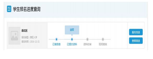 2019长沙：4月1日教育局开放长沙中小学入学报名系统