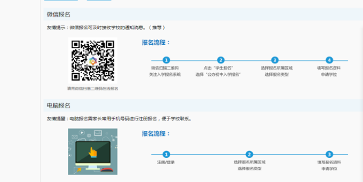 2019长沙：4月1日教育局开放长沙中小学入学报名系统