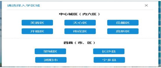 2019长沙：4月1日教育局开放长沙中小学入学报名系统