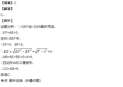 【天天练】2019/4/2-初二数学：四边形(试题及答案)