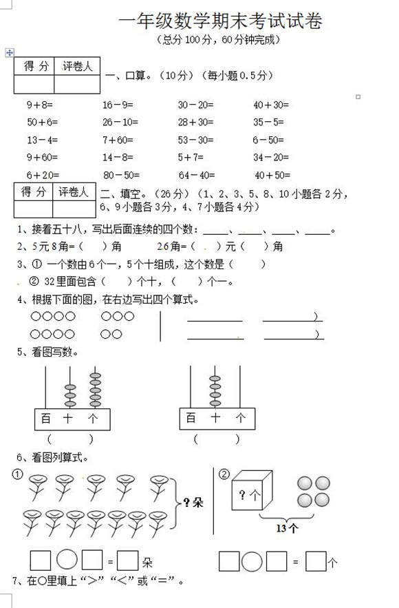 苏教版五年级下册语文表格式教案_苏教版六年级语文下册教案_三年级下册表格式教案