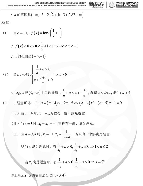 2019年长沙一中·高一下数学第一次月考试卷