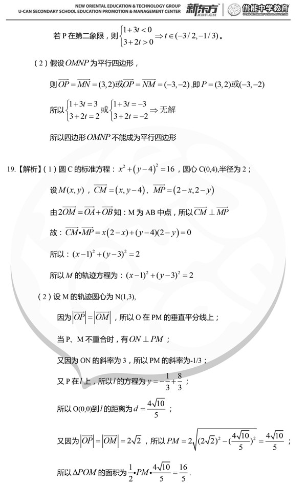 2019年湖南师大附中高一下数学第一次月考试卷