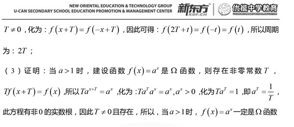 2019年湖南师大附中高一下数学第一次月考试卷